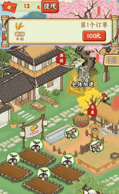 五福小菜地 v1.0.0 安卓版 3