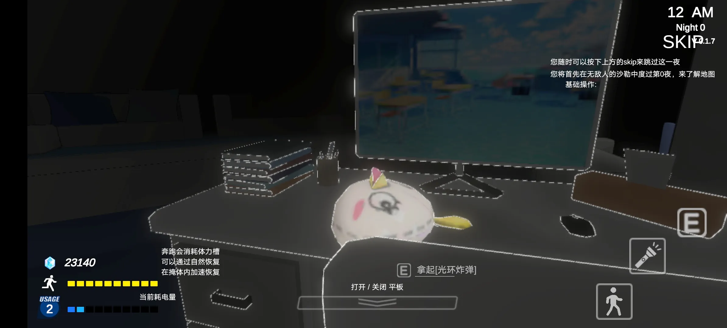 夏莱的午夜后宫2 0.1.7 安卓版 1