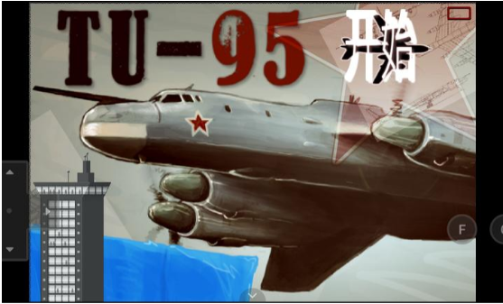 图95轰炸机 1.1 安卓版 2