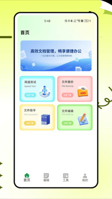 NovaWidget 1.0.0 安卓版 3