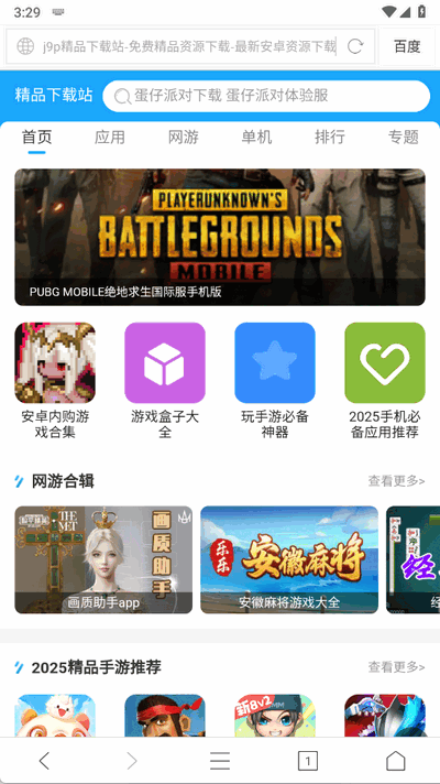 墨樱浏览器 1.9.3 安卓版 2