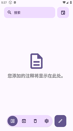Shkiper 1.9.0 安卓版 2