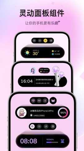FunWidgets 1.0.0 安卓版 1