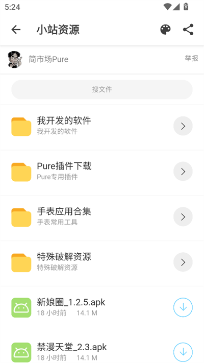 小站资源 1.0.0 官方版 1