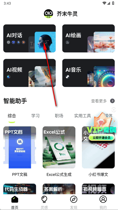 芥末牛 1.9 安卓版 3