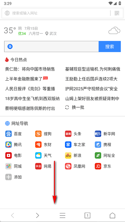 墨樱浏览器 1.9.3 安卓版 1