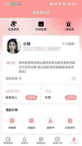 猪猪驾到 2.0.3 安卓版 2