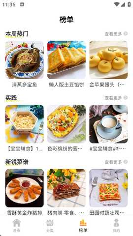 私房菜谱大全 1.0.0 安卓版 1