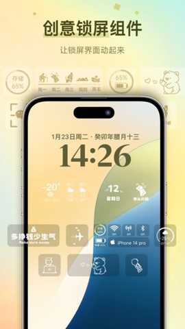 FunWidgets 1.0.0 安卓版 2