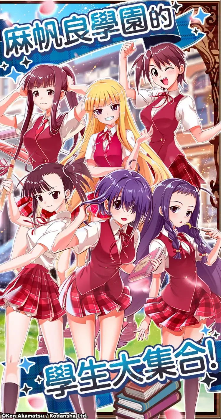魔法老师魔法大乱斗 1.0.6 安卓版 3