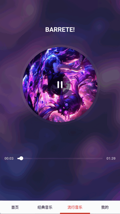 免费畅听音乐纯净版 23.0 免广告版 1