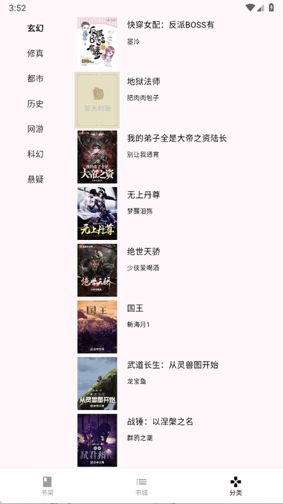 茉莉小说 1.0.0 安卓版 2