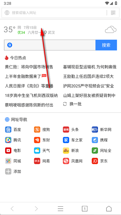 墨樱浏览器 1.9.3 安卓版 4