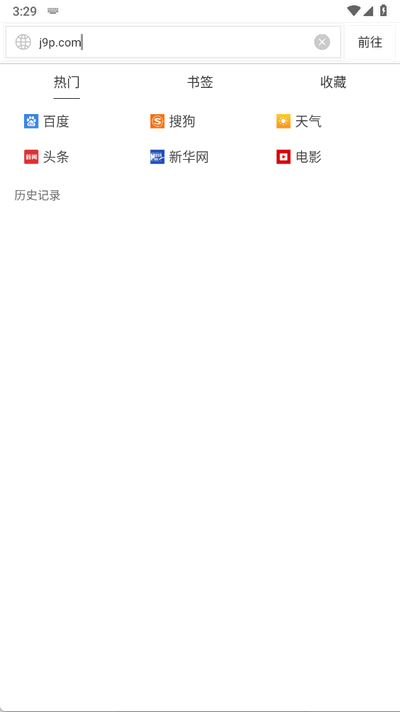 墨樱浏览器 1.9.3 安卓版 3