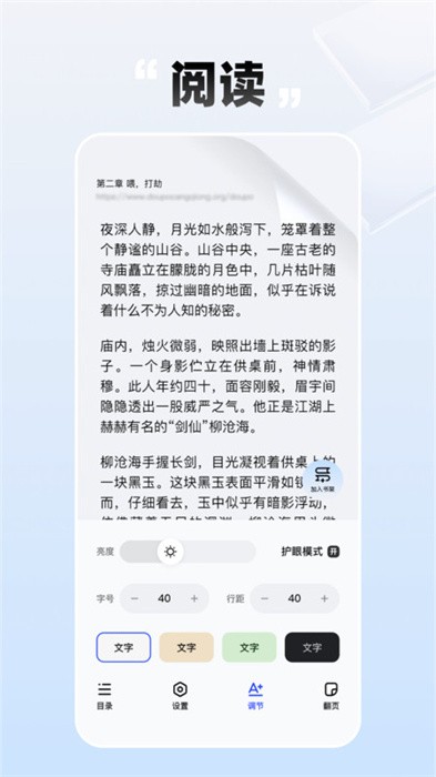 必访阅读 2.7.7 安卓版 1