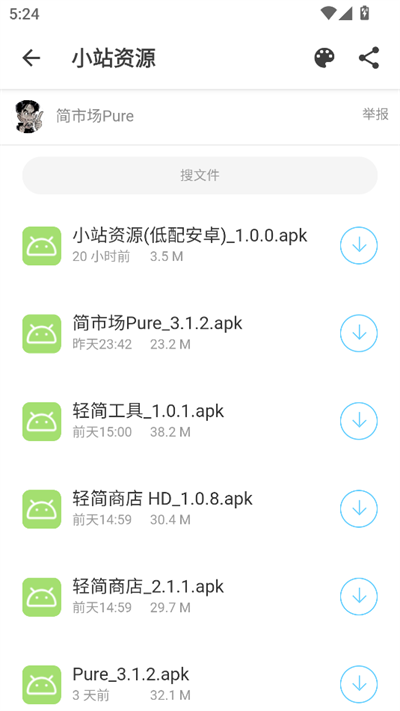 小站资源 1.0.0 官方版 0