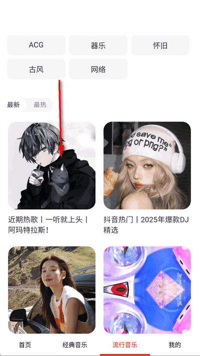 免费畅听音乐纯净版 23.0 免广告版 4