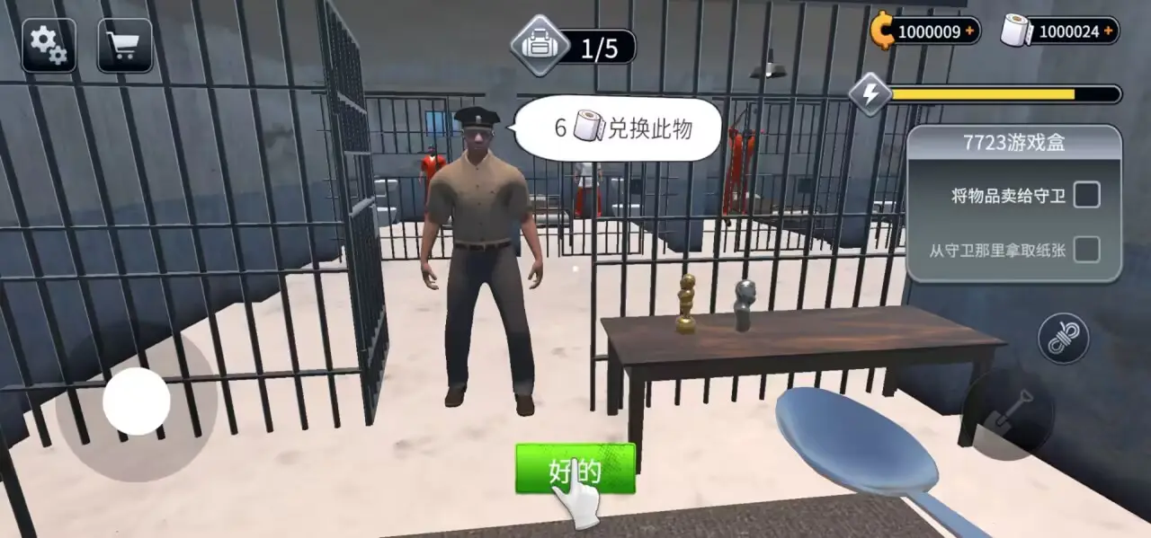 越狱模拟器中文版 0.1.0 安卓版 1
