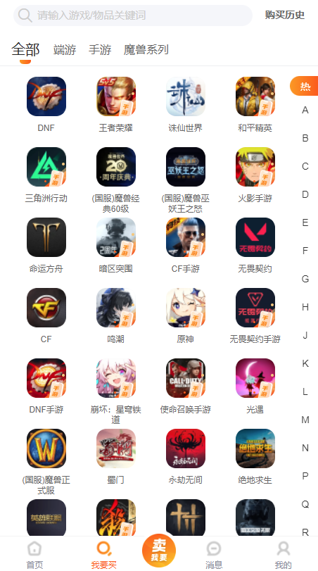 7883游戏交易 1.0 安卓版 2