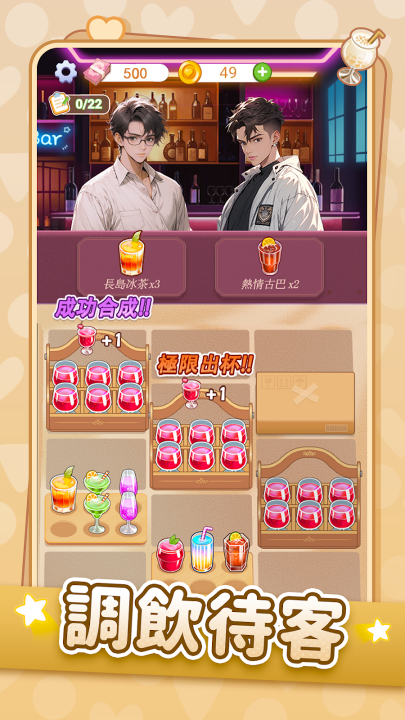心动的生活 1.0.5 安卓版 1