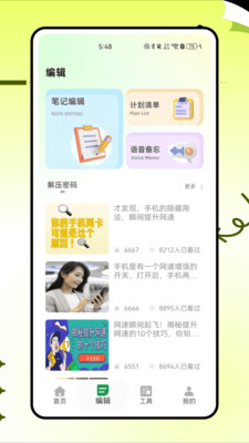 NovaWidget 1.0.0 安卓版 2