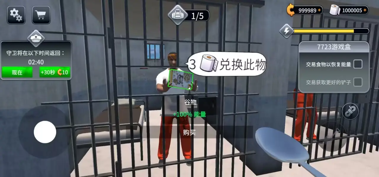 越狱模拟器中文版 0.1.0 安卓版 2