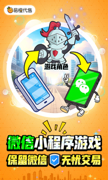 易橙代售 1.5 安卓版 3