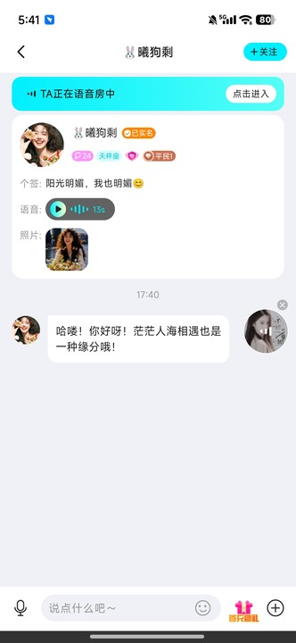 爱秀语音 1.1.0 安卓版 0