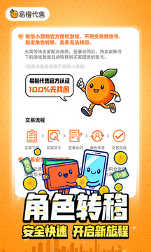 易橙代售 1.5 安卓版 2