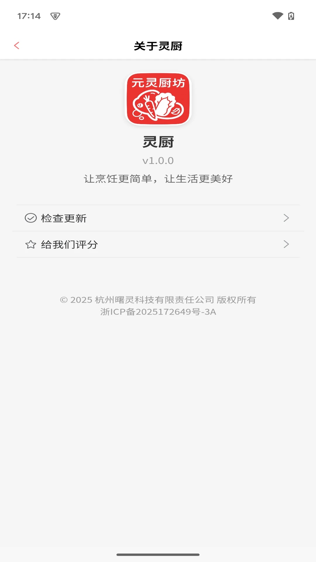 元灵厨坊 1.0.0 安卓版 3