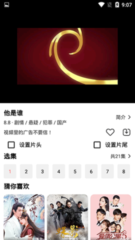 饼干视频 4.1.0 官方版 0