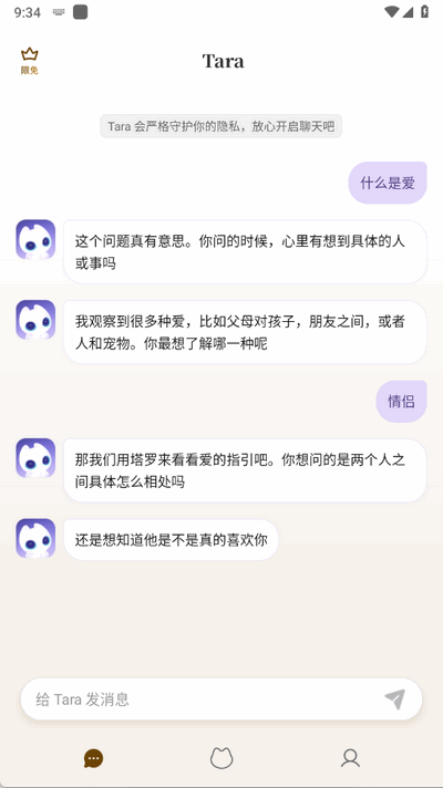 Tara 1.0.0 最新版 4
