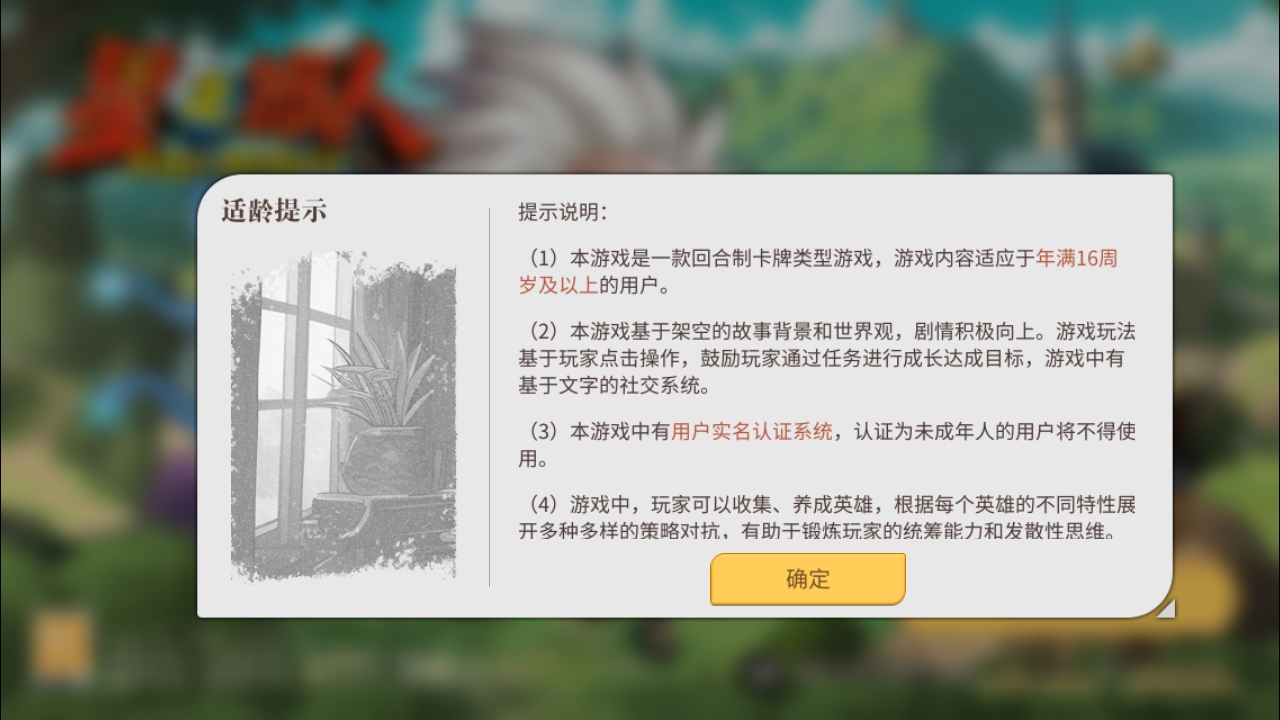 星之旅人 2.7.4 安卓版 1