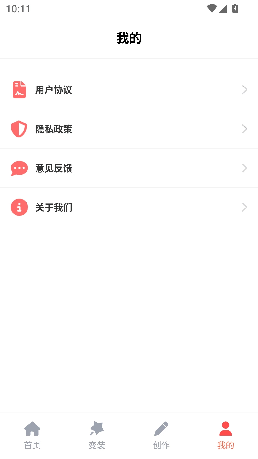 36漫画乐园 9.1.7 官方版 3