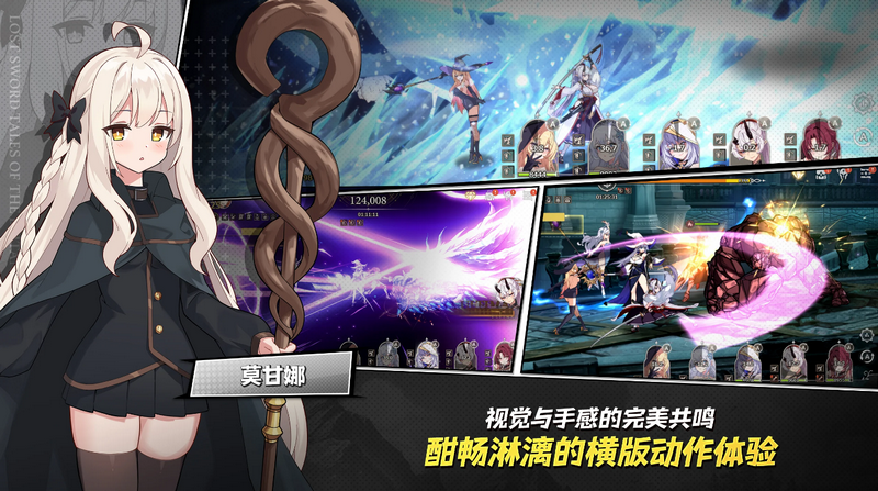 失落之剑 v1.302.314 最新版 1