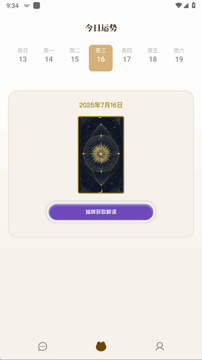 Tara 1.0.0 最新版 1