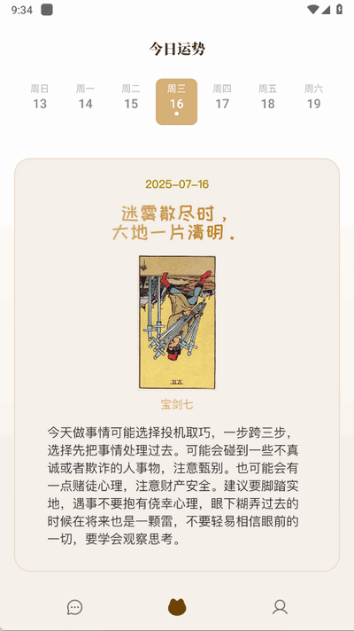 Tara软件官方最新版
