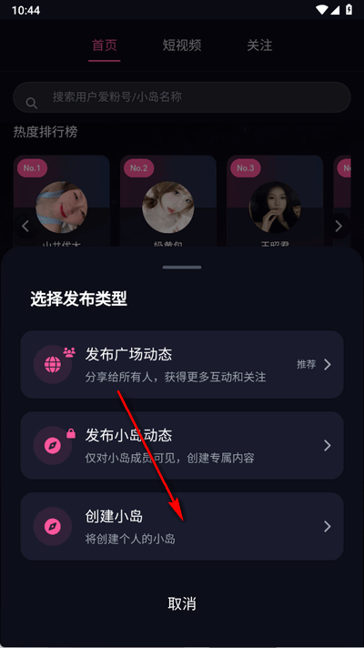 爱粉岛app官方版