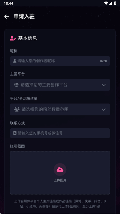 爱粉岛app官方版