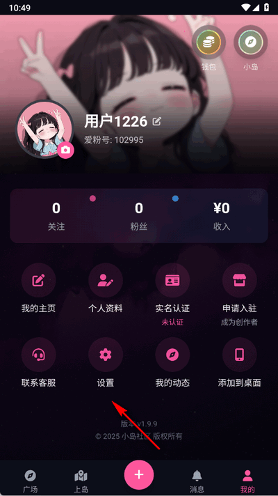爱粉岛app官方版