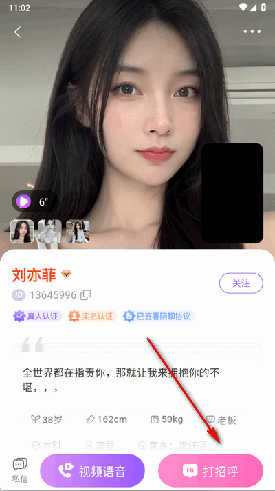 伊遇交友app官方版