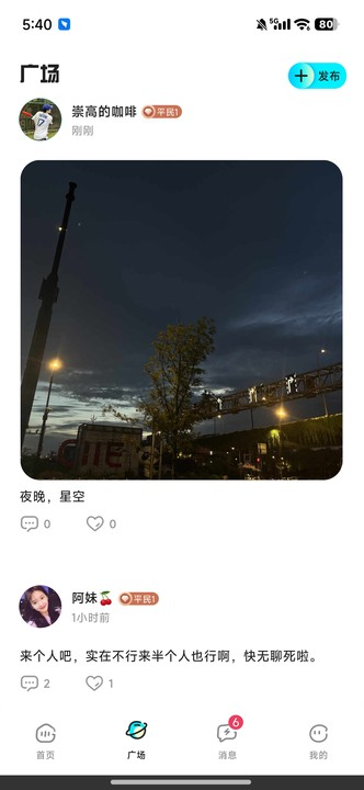 爱秀语音app最新版