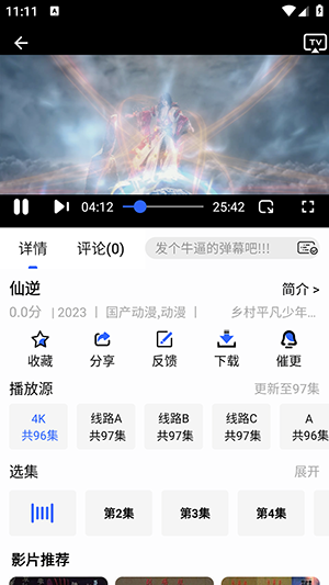 鲸鱼影视APP官方正版下载最新版-鲸鱼影视APP安卓下载2025免费版v1.0.0