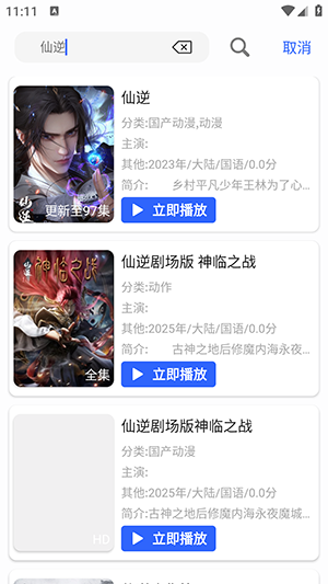 鲸鱼影视APP官方正版下载最新版-鲸鱼影视APP安卓下载2025免费版v1.0.0