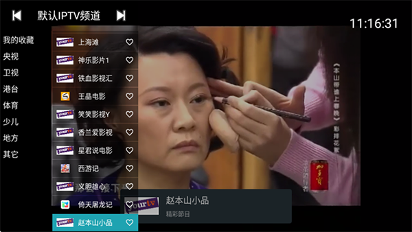 YourTV内置源版下载电视版-Your TV你的电视apk安装包下载免费版v1.8.8