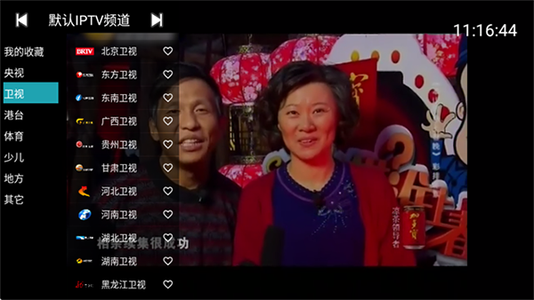 YourTV内置源版下载电视版-Your TV你的电视apk安装包下载免费版v1.8.8