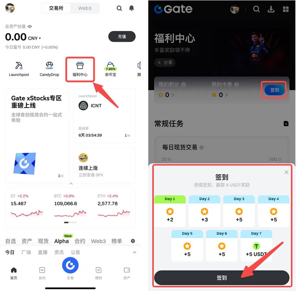 福利中心