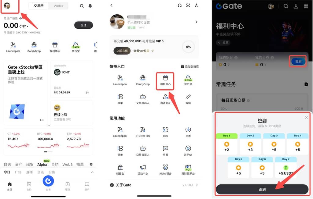福利中心