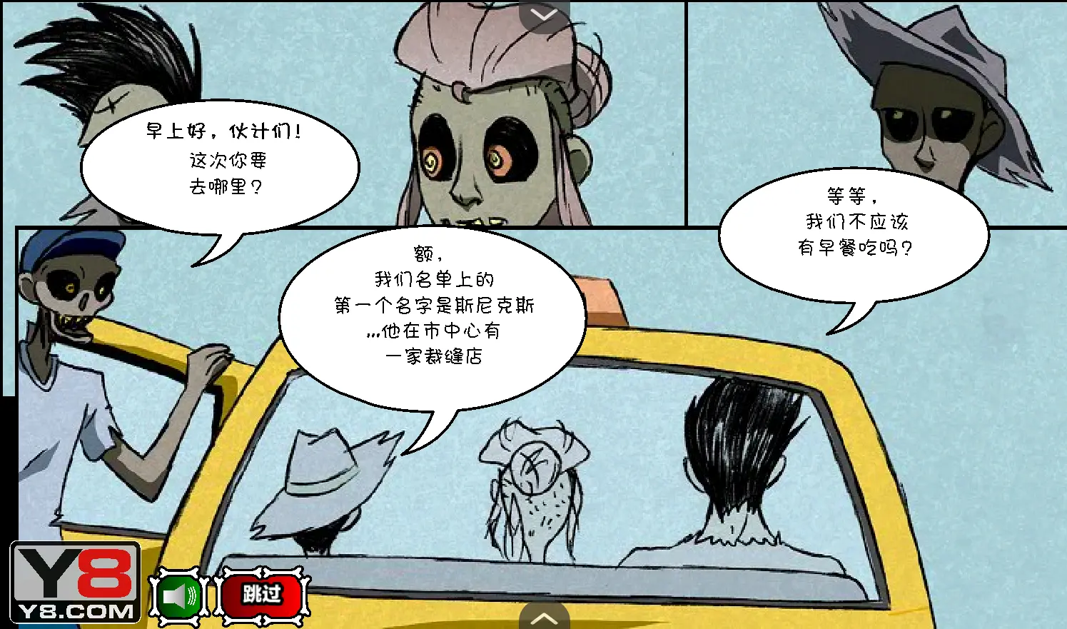 僵尸社会第三章汉化版 1.0 安卓版 4