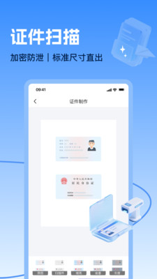 Ai扫描宝 1.0.1 最新版 2